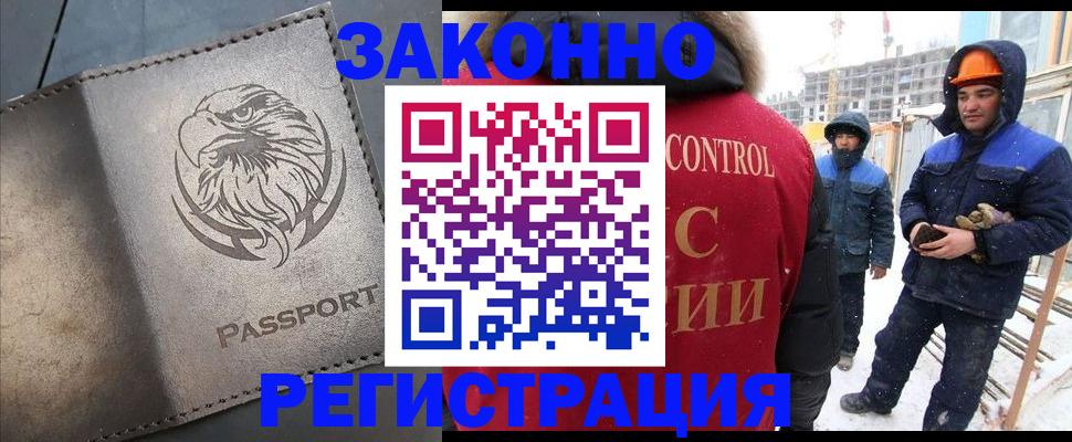 прописка от собственника в Североморске