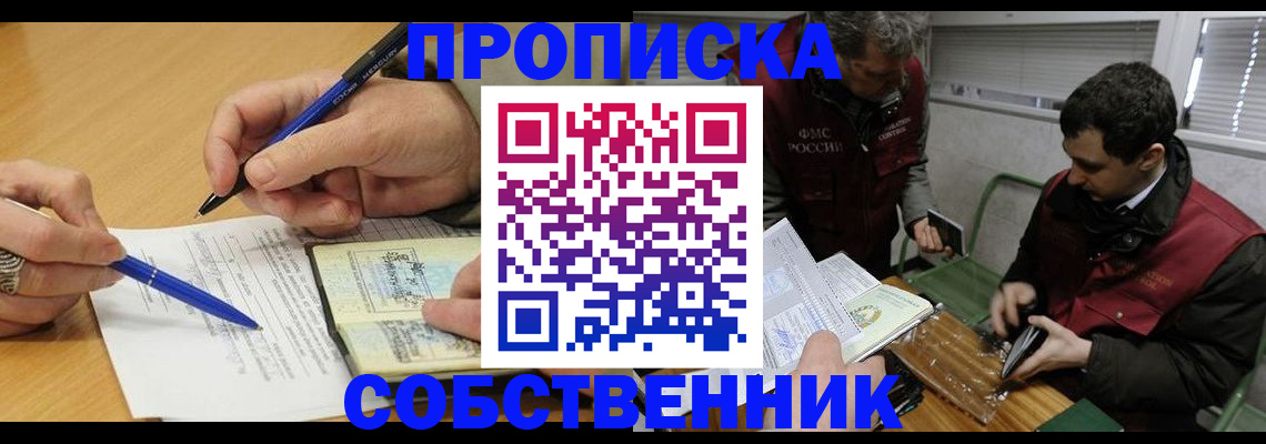 прописка для военкомата в Североморске