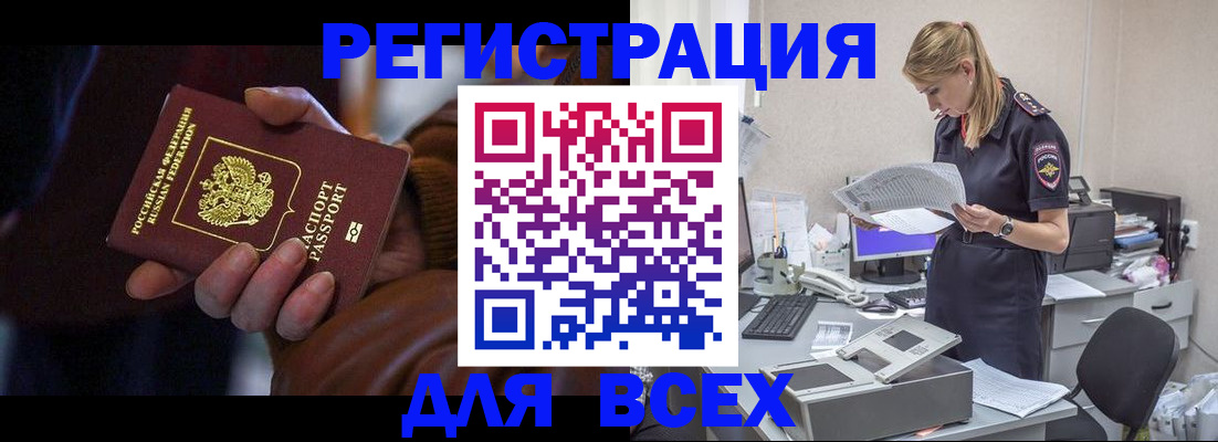 прописка поиск в Североморске