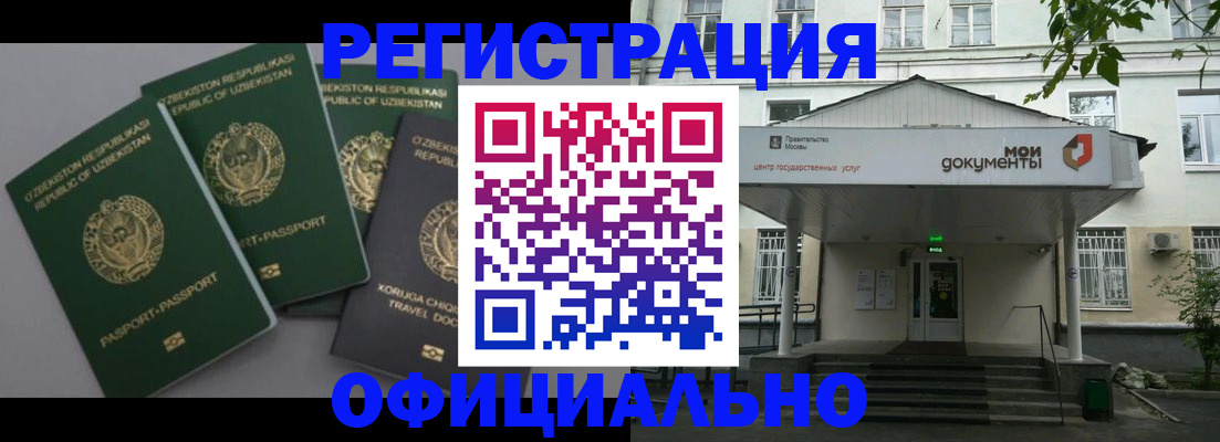 прописка 2025 в Североморске